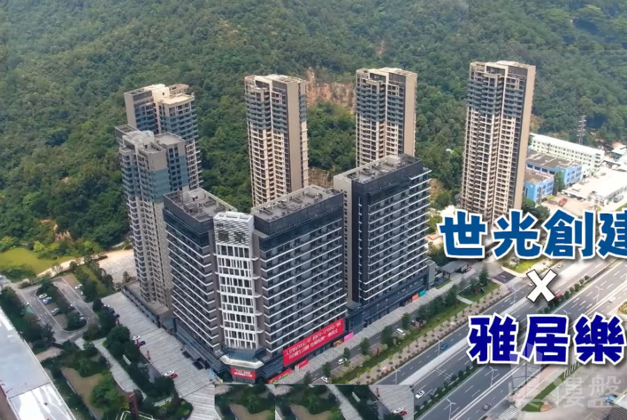 中山雅居乐世光创建赢家，首期5万(减)，现楼即住，香港银行按揭，最新价单，中港专车免费上门接载睇楼