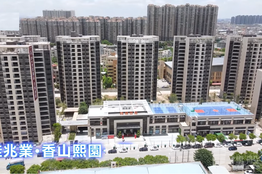 中山佳兆業香山熙園，首期5萬(減) ，香港銀行按揭，最新價單