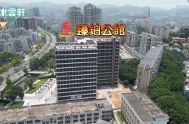 中山臻铂公馆，首期2万，铁路沿线物业|香港银行按揭