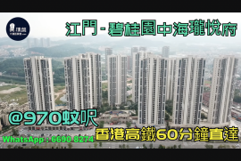 碧桂园中海珑悦府_江门|首期3万(减)|@970蚊呎|香港高铁直达|香港银行按揭