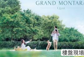 日出康城7B期 GRAND MONTARA