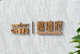 中山中兴智慧城懿禧府，首期5万（减），香港银行按揭，最新价单，中港专车免费上门接载看房
