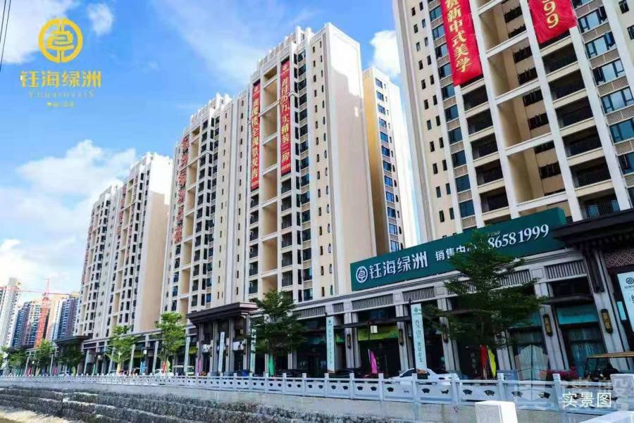中山钰海绿洲，首期5万(减)，送全屋装修家电，现楼发售，香港银行按揭，最新价单