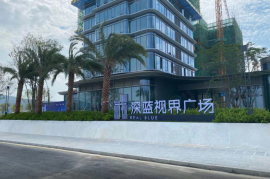 珠海中星微綠城深藍視界廣場，首期5萬(減)，香港銀行按揭