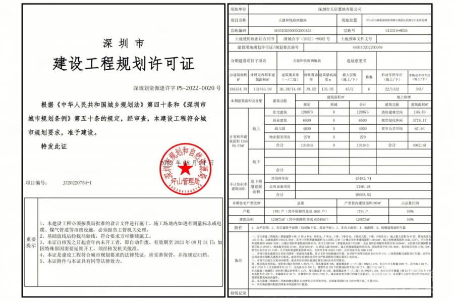 深圳天健和悅府，首期5萬(減)，香港銀行按揭，最新價單