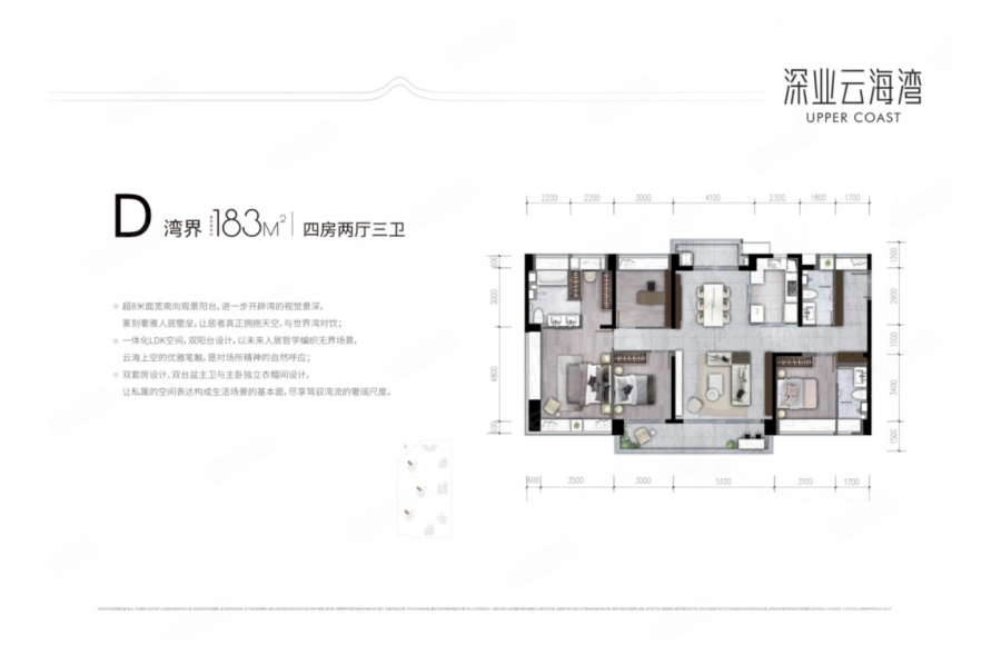 深圳深业云海湾，首期5万(减)，香港银行按揭，最新价单