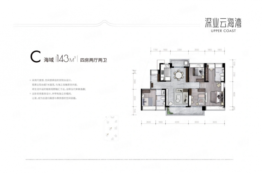 深圳深業雲海灣，首期5萬(減)，香港銀行按揭，最新價單