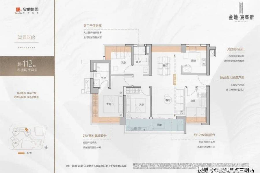 深圳金地宸峯府，首期5萬(減)，香港銀行按揭，最新價單