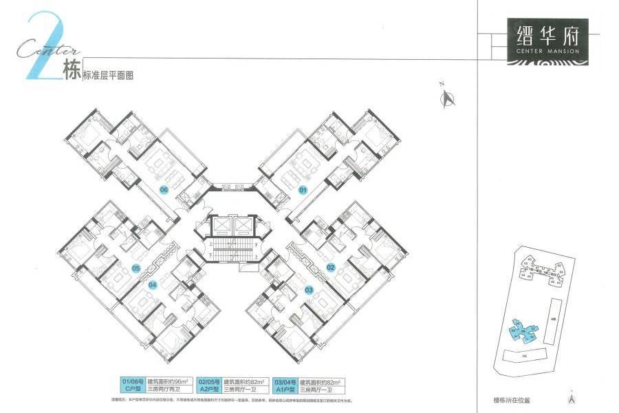 深圳信城‧缙学府，首期5万(减)，香港银行按揭，最新价单