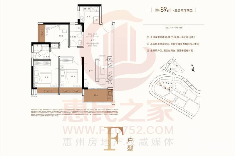 惠州大华好益康高景花园，首期5万(减)，香港银行按揭，最新价单